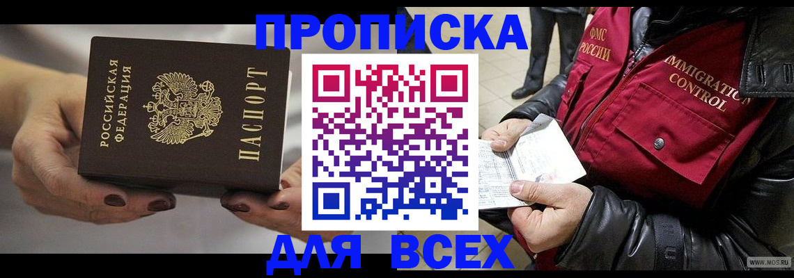 регистрация для дет. сада в Осе
