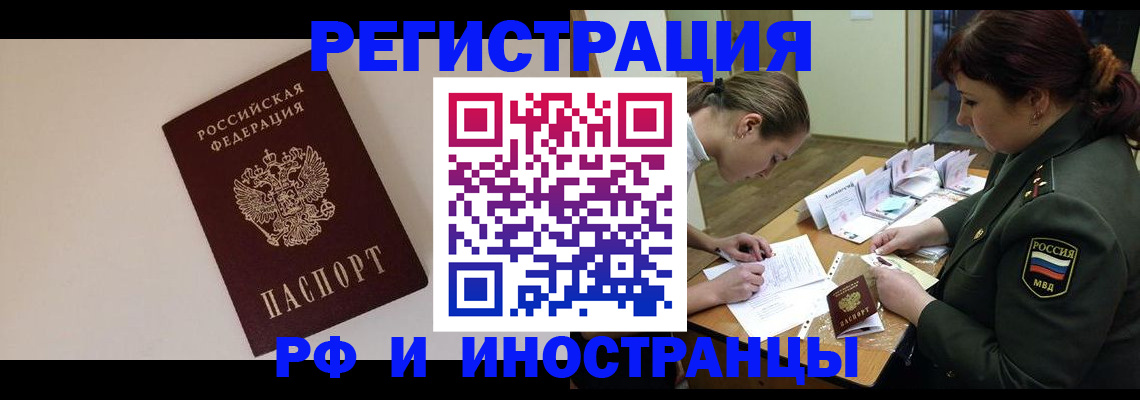 прописка ребенка в Осе