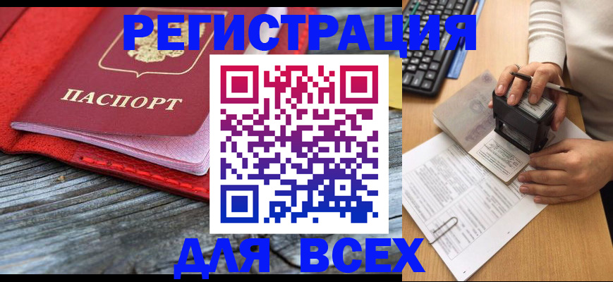 временная регистрация собственник в Осе