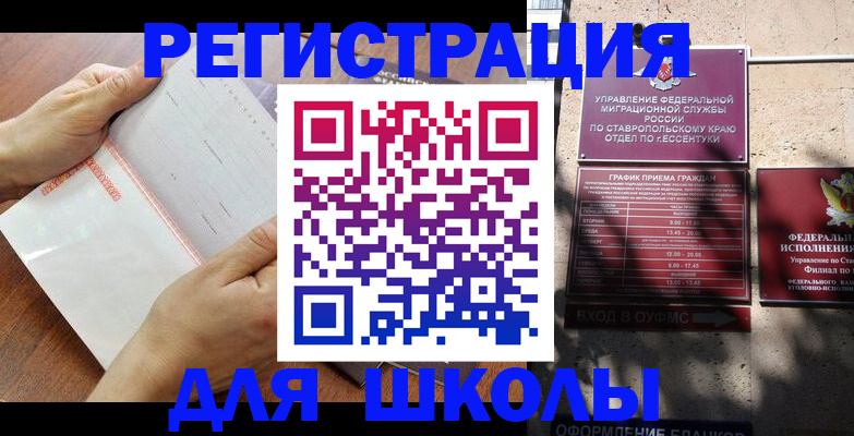 прописка от собственника в Осе