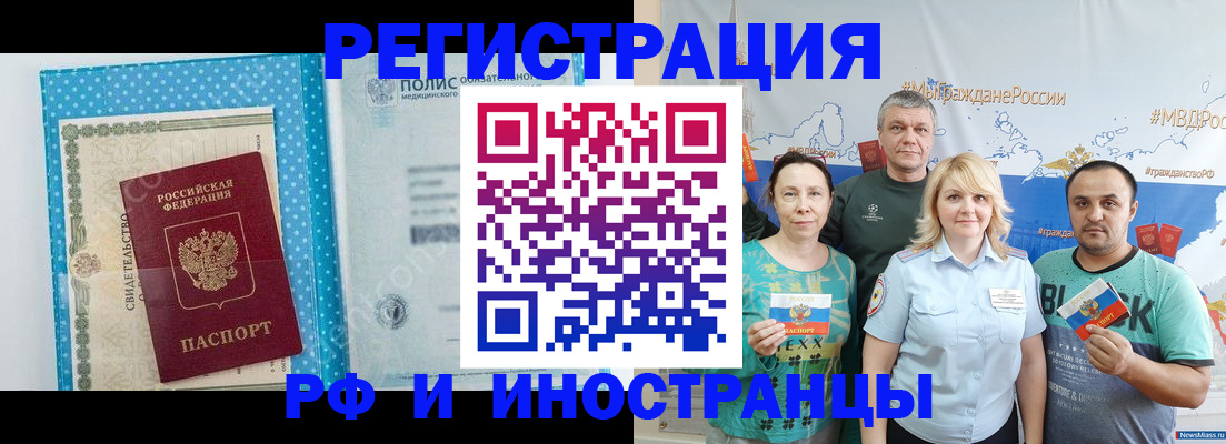прописка иностранных граждан в Осе
